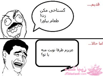 ترول های خنده دار | ترول های جدید 